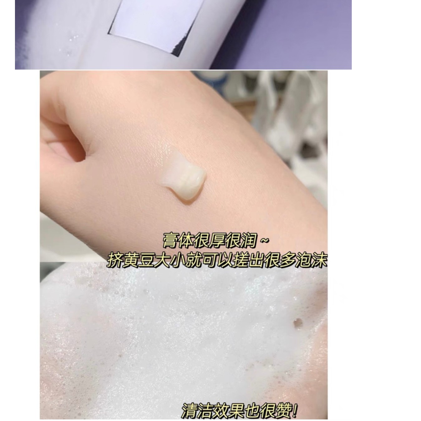 【朵朵分享银色的】推荐柔澈洁面
