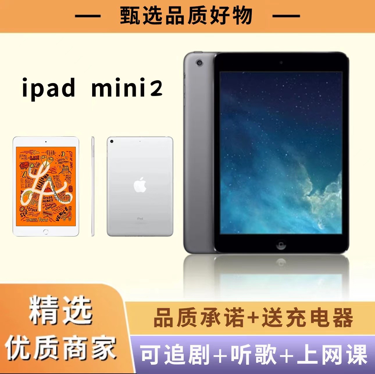 95新 Apple/苹果  iPad mini2 7.9英寸 听歌娱乐学习苹果平板