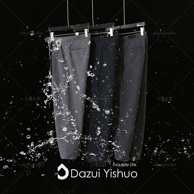 【大嘴衣说】日系简约秋冬款男士机能速干弹力锥形阔腿休闲裤D2428
