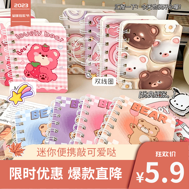 （5.9元A7线圈记事本8本随机发）A7线圈记事本8本 发夹 店家提供