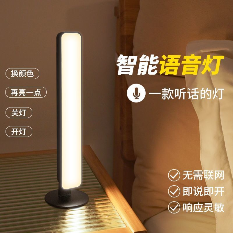 多功能智能感应小夜灯床头灯台灯USB通用电灯卧室守护便捷桌面灯~