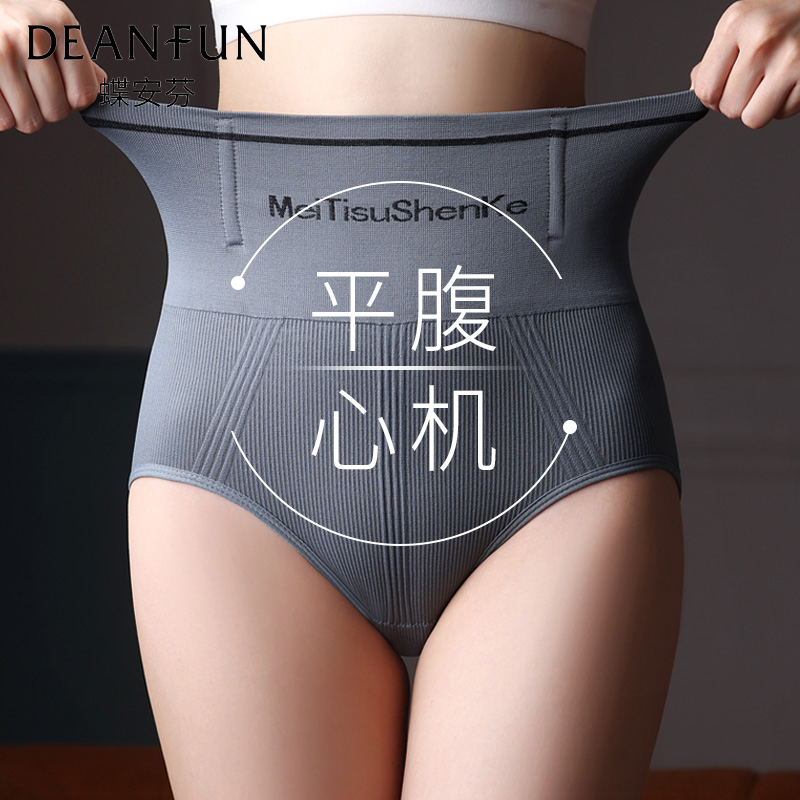 PINCAI/品彩无痕高腰收腹内裤女士提臀翘臀强力收小肚子塑身透气