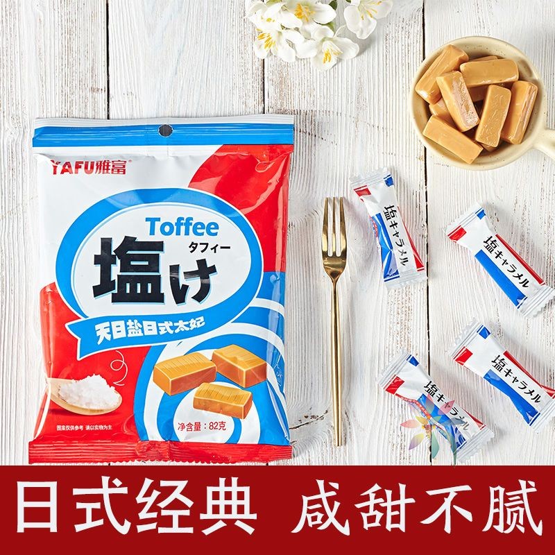 太妃糖森网红日式永特浓咖啡糖牛奶软糖小零食结婚庆/0lb蔬菜组合