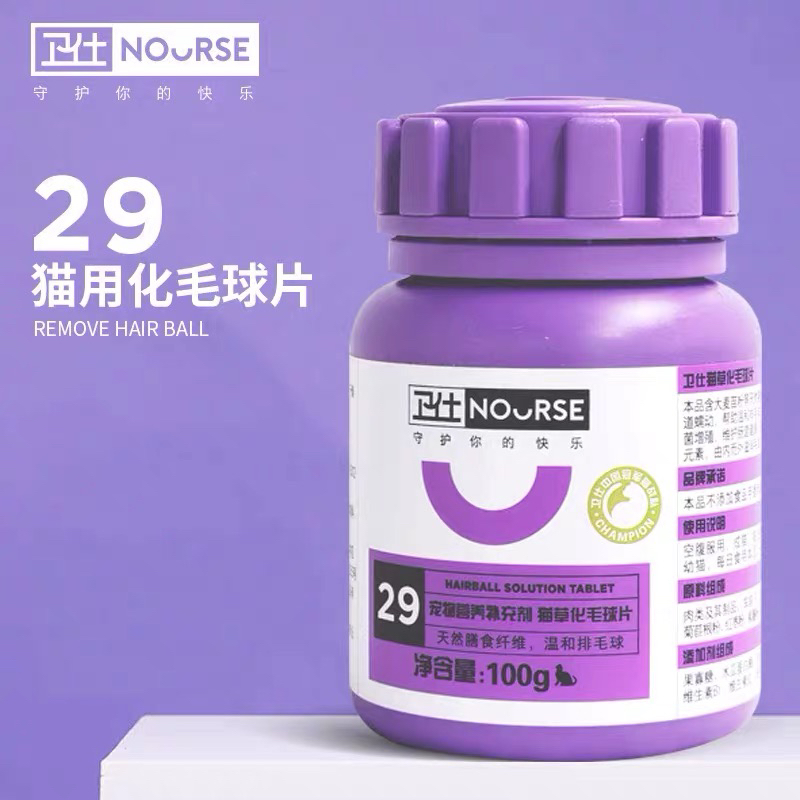 卫仕化毛球片维生素益生菌猫多维猫草片微量元素猫氨赖氨酸200粒