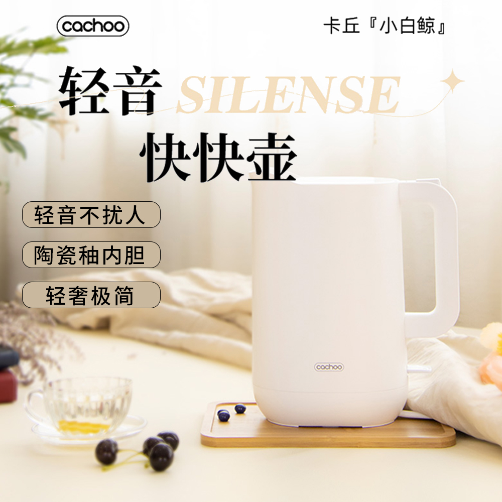 卡丘电热烧水壶全自动断电家用大容量开水煮水壶高档防烫防烧干 F
