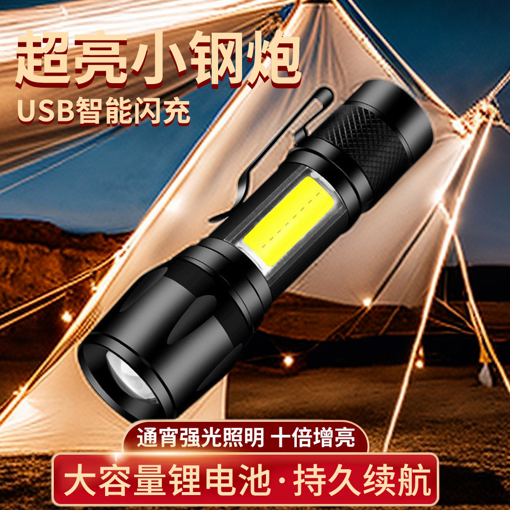 超长续航手电筒强光充电户外超亮远射小型迷你便携led家用应急灯a
