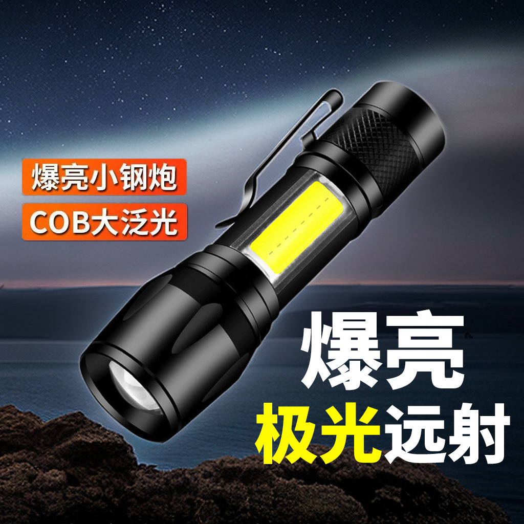 可充电led手电筒强光超亮远射多功能小便携氙气灯迷你家用户外灯a