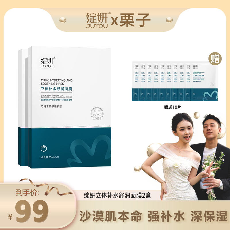 【栗子专属】绽妍面膜大水库保湿舒缓透明质酸敏感肌水润马齿苋补水