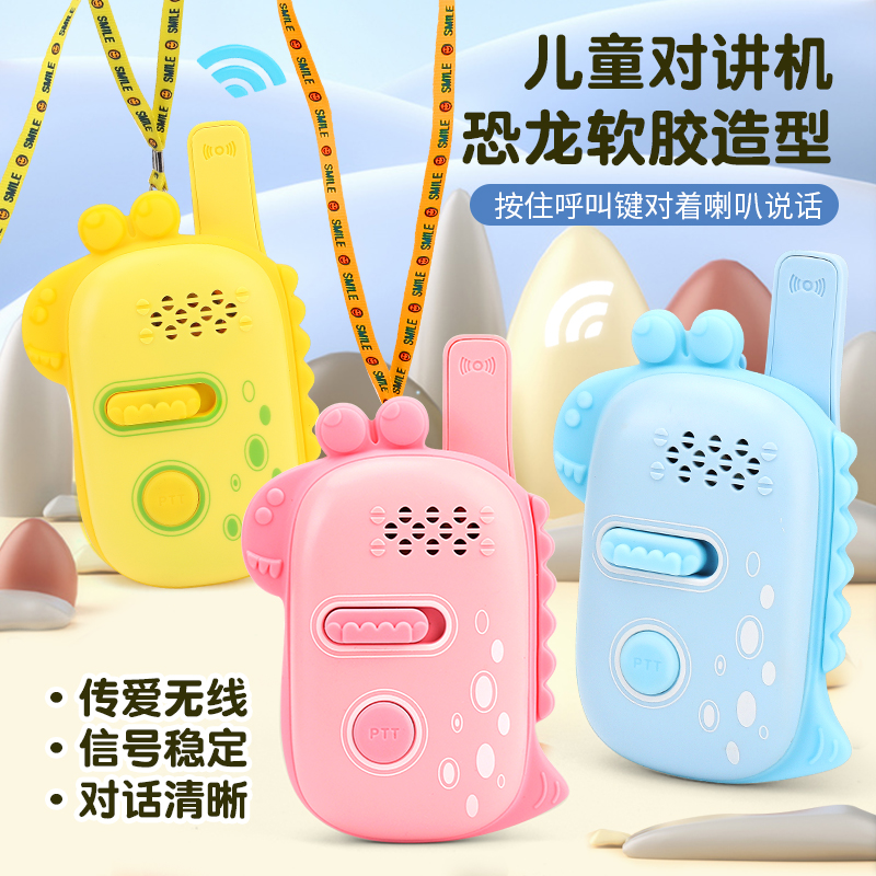 网红儿童对讲机玩具社交新玩物恐龙卡通高清无杂音耐摔无线对讲机