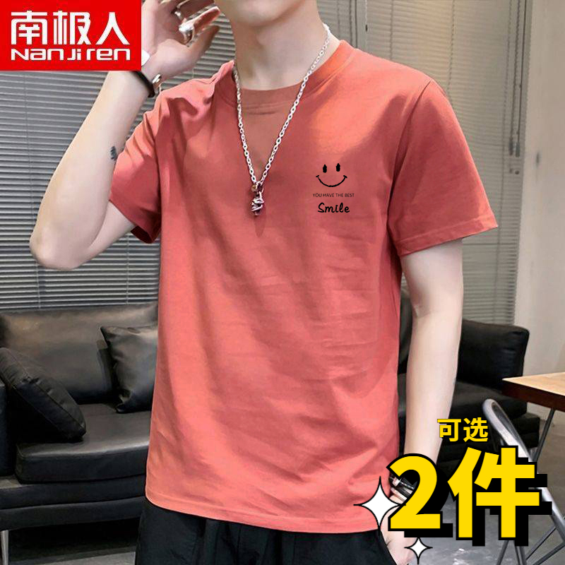 南极人纯棉短袖T恤男韩版宽松潮流百搭男女同款大码圆领印花半袖