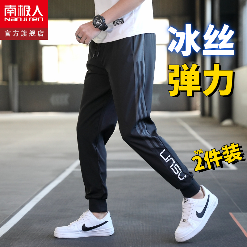 南极人男士休闲长裤夏季韩版潮流运动裤速干薄款冰丝束脚九分裤
