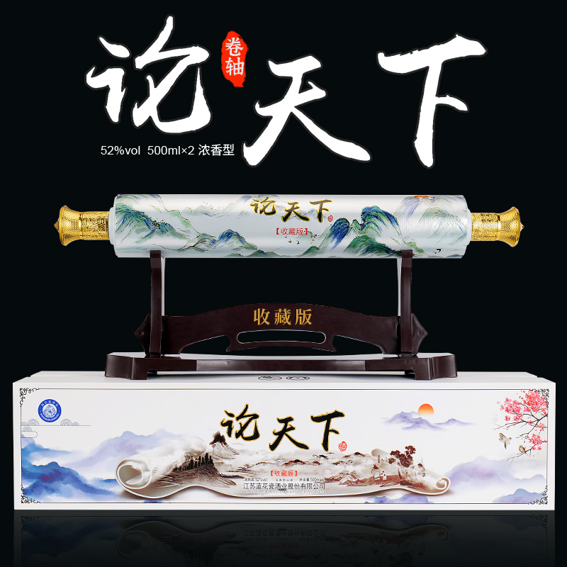 邵店论天下卷轴浓香型纯粮食白酒水收藏版送摆件500ml*2整箱52度