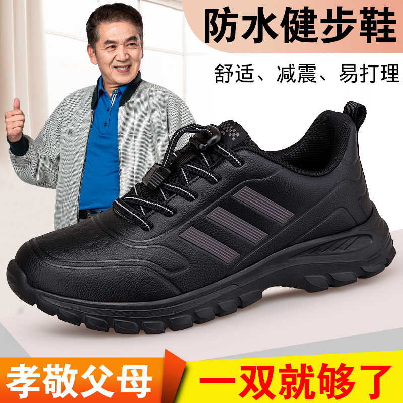 足力健老人鞋春秋季皮面防水爸爸鞋轻便防滑中老年软底休闲健步鞋