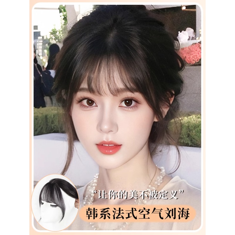 美宿刘海假发女片头顶补发全真人发高颅顶增发量遮白发法式假刘海
