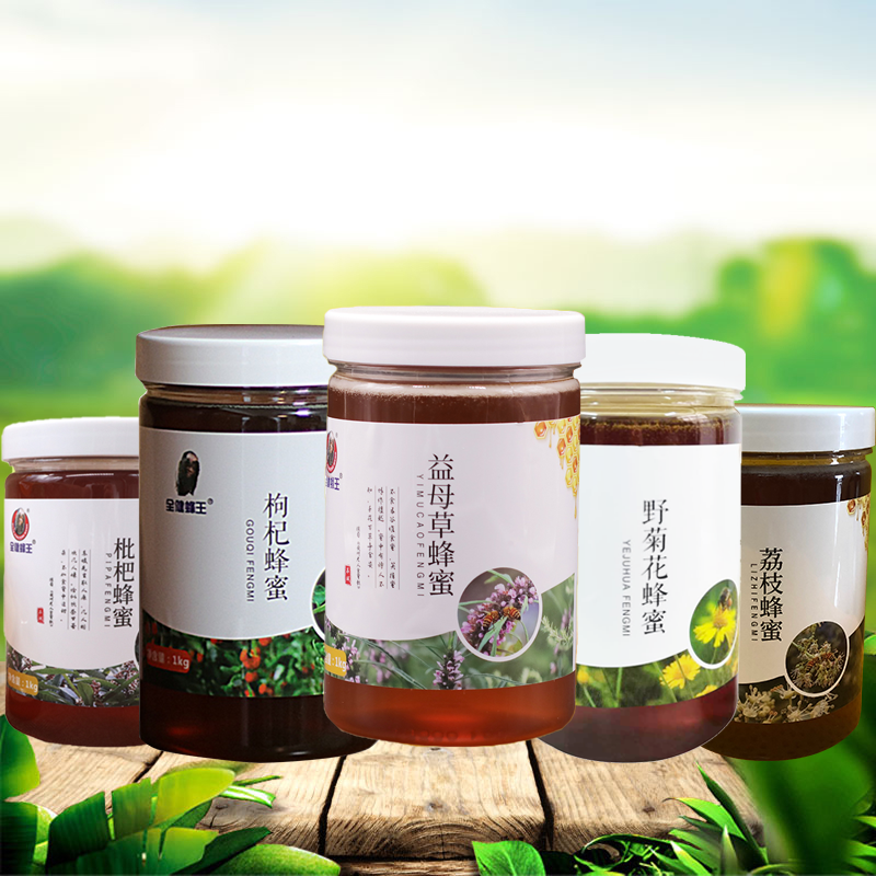 全健蜂王单花蜜1kg/瓶  农家自产天然0添加