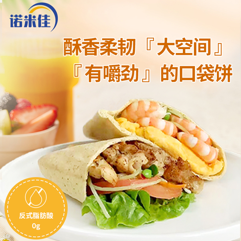 诺米佳口袋饼饱腹糖友控糖主食