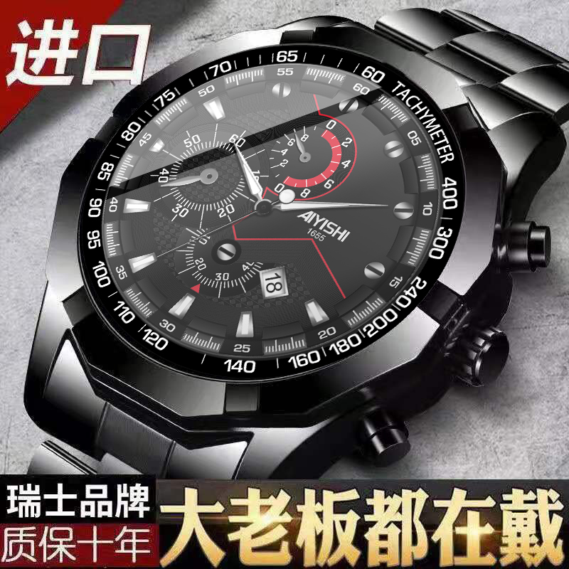 正品牌2023新款全自动男士手表夜光防水日历时尚潮流运动非机械表