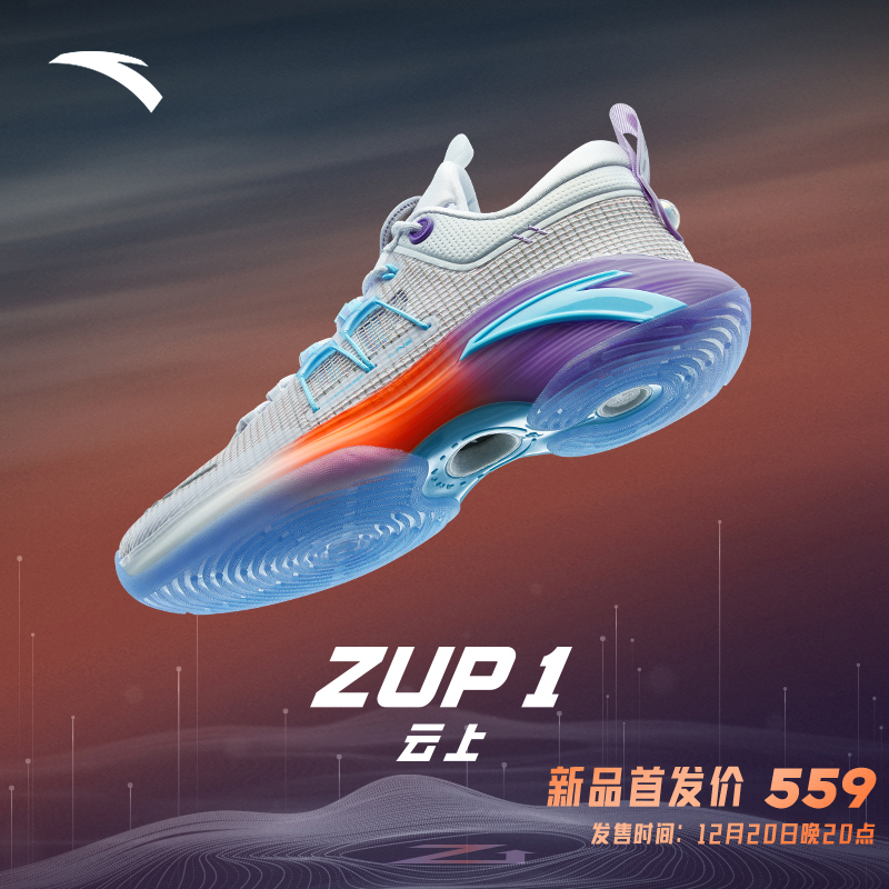 安踏ZUP 1全能型篮球鞋新款抓地防滑耐磨减震专业实战低帮运动鞋