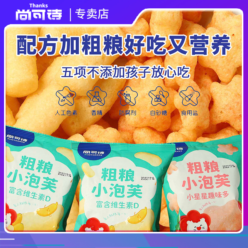 尚可诗粗粮小泡芙 非油炸不加白砂糖 草莓星星/香蕉VD15g/袋