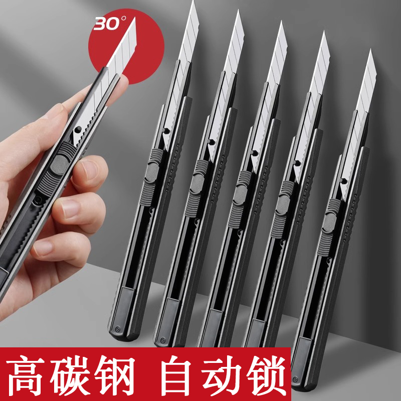 便携迷你小号30度美工刀全金属钛合金刀架加厚工业多功能快递开箱