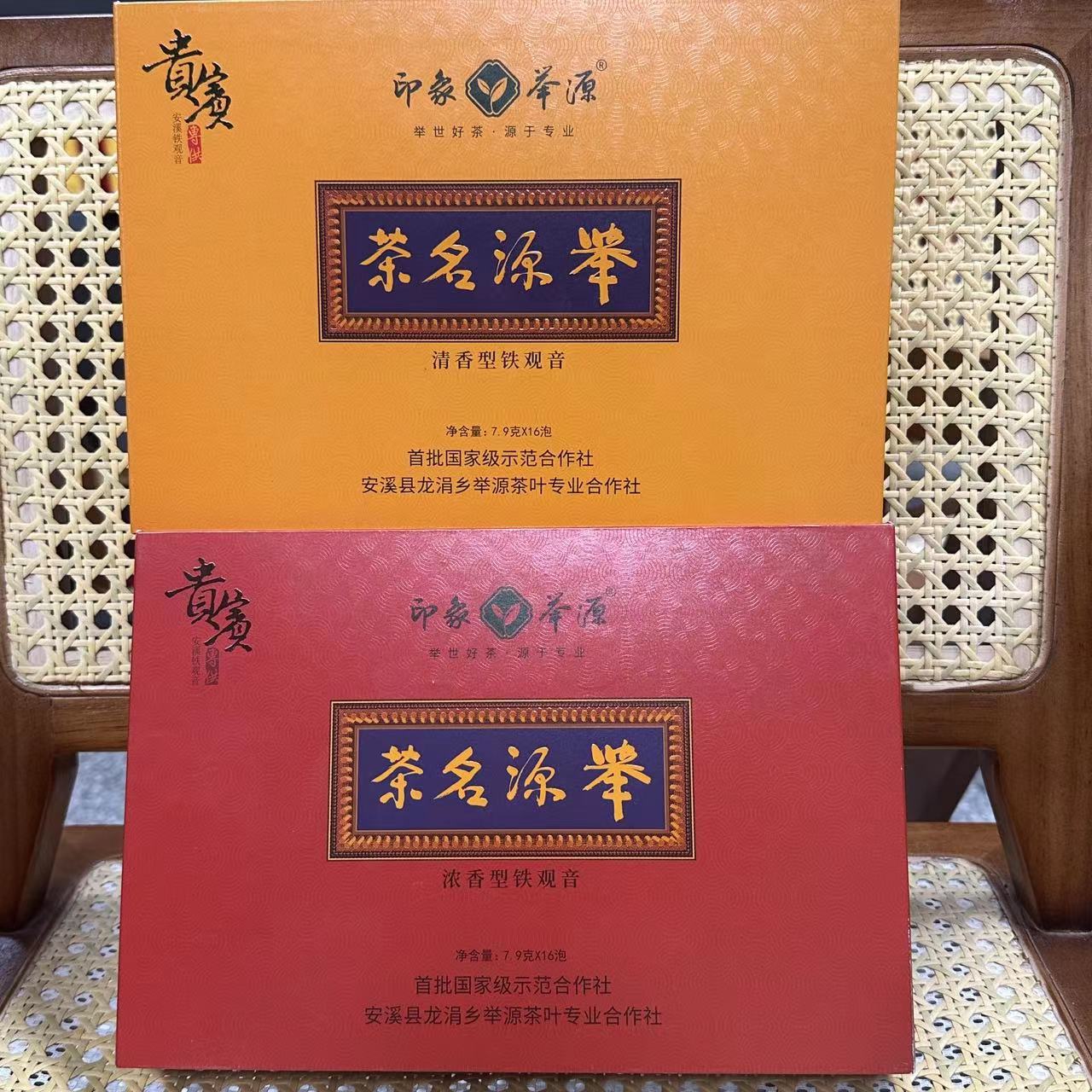【茶江湖】印象举源贵宾专供链接