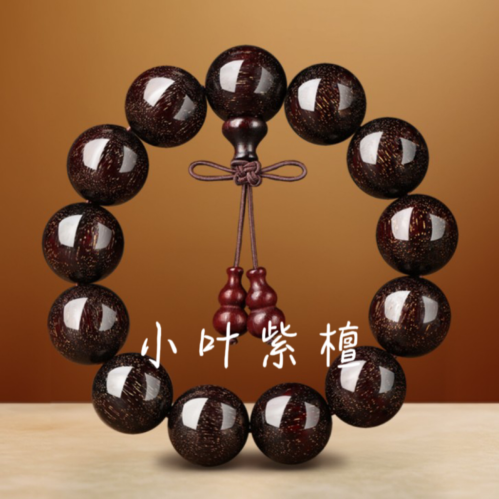 非洲小叶紫檀手串男士随身可盘文玩手串女老料满金星圆珠盘玩情侣