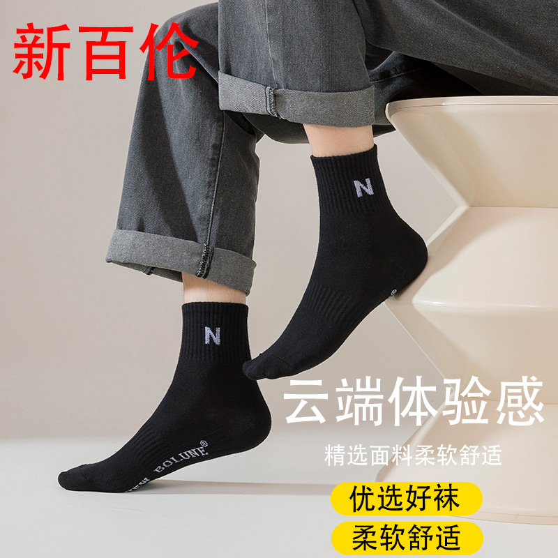 【臭蛋专属】男女同款休闲袜子