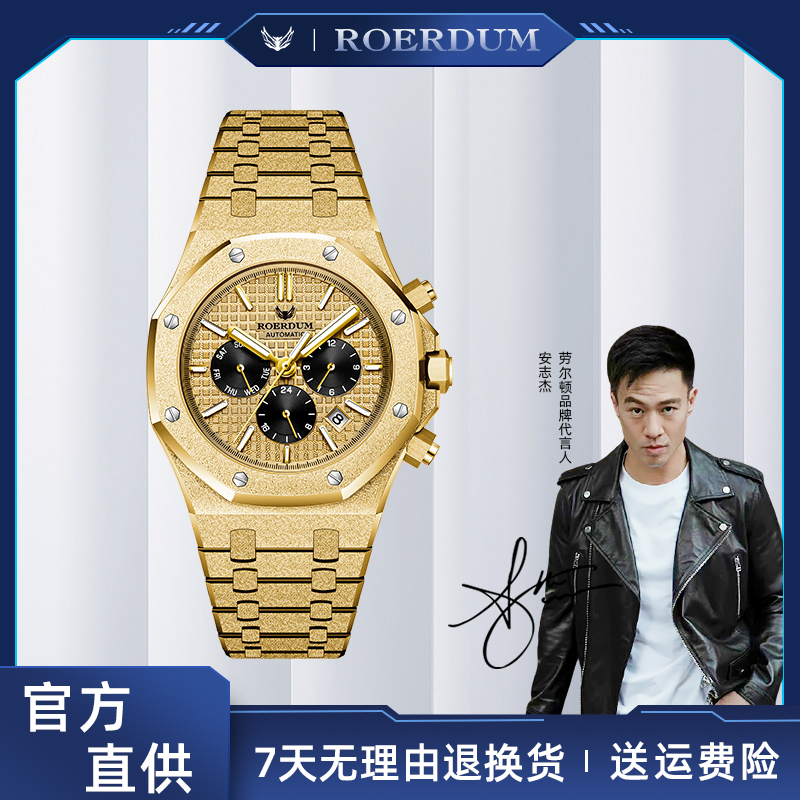 【张总专属】【霜金橡树-金骑士-RA7904】男士高端潮流机械腕表1-w