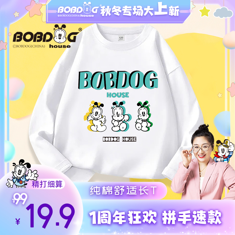 【傅妈专属】巴布豆家族儿童长袖打底衫中大童上衣秋季BB8058