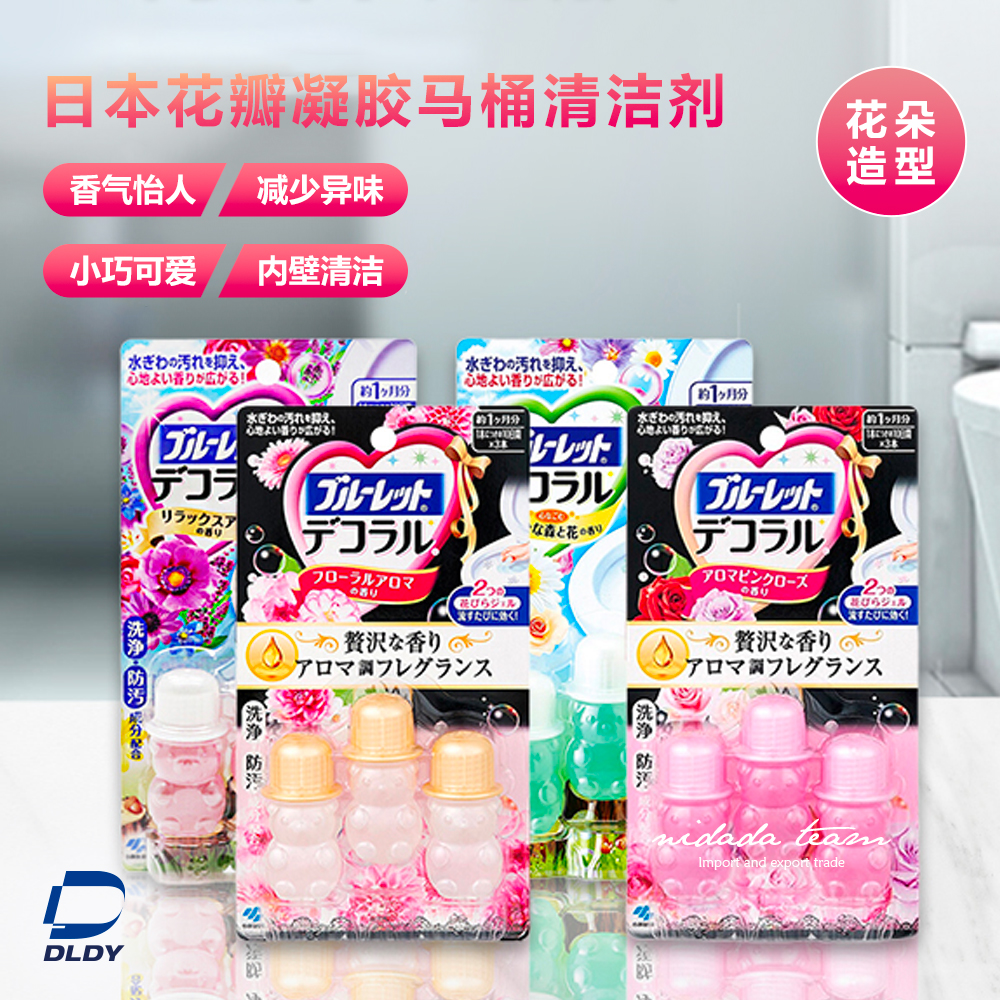 日本洁厕灵凝胶花瓣日本小花马桶去异味厕所清洁剂
