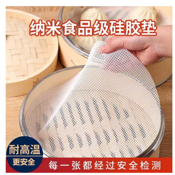 【商超款30cm】2张食品级硅胶蒸笼布/由海鲜水产商家补贴