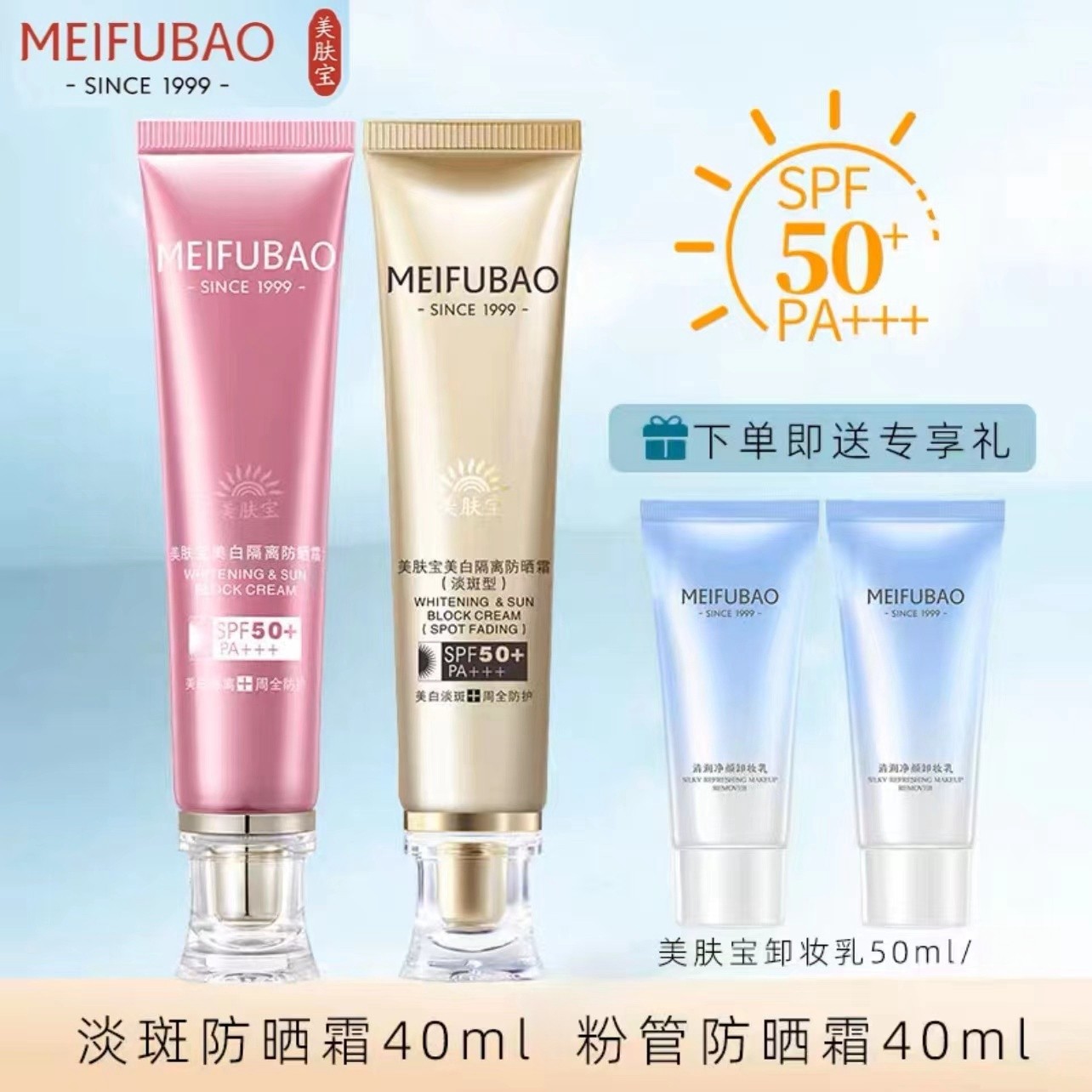 美肤宝50倍美白淡斑隔离防晒霜不假白不卡粉提亮肤色防水汗紫外线