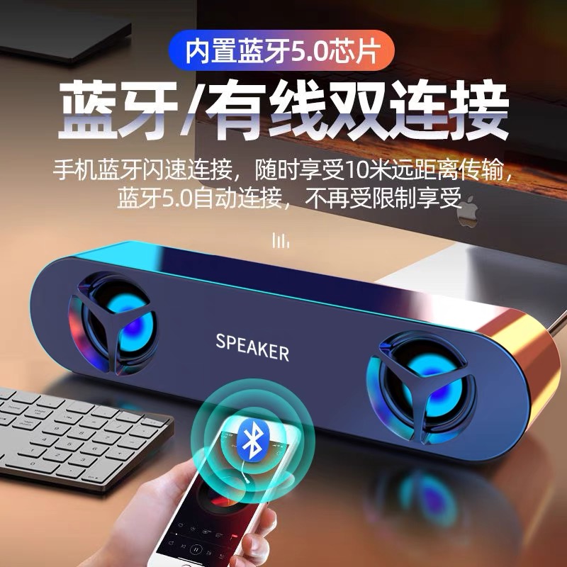 桌面有线无线蓝牙双拥电脑音响多媒体双喇叭家用笔记本重低音炮