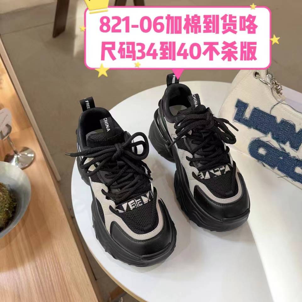 冬季新款高端拼色真皮老爹鞋06#