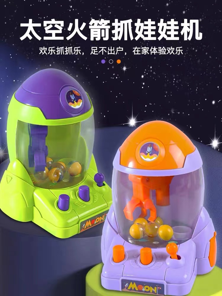 太空火箭迷你抓娃娃机小型家用夹公仔机小号网红抓球机儿童玩具