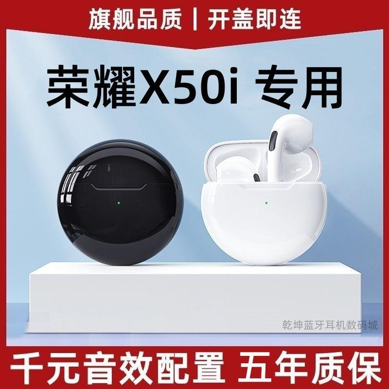 适用华为荣耀x50i原装蓝牙无线耳机高音质游戏游戏运动降噪耳机子
