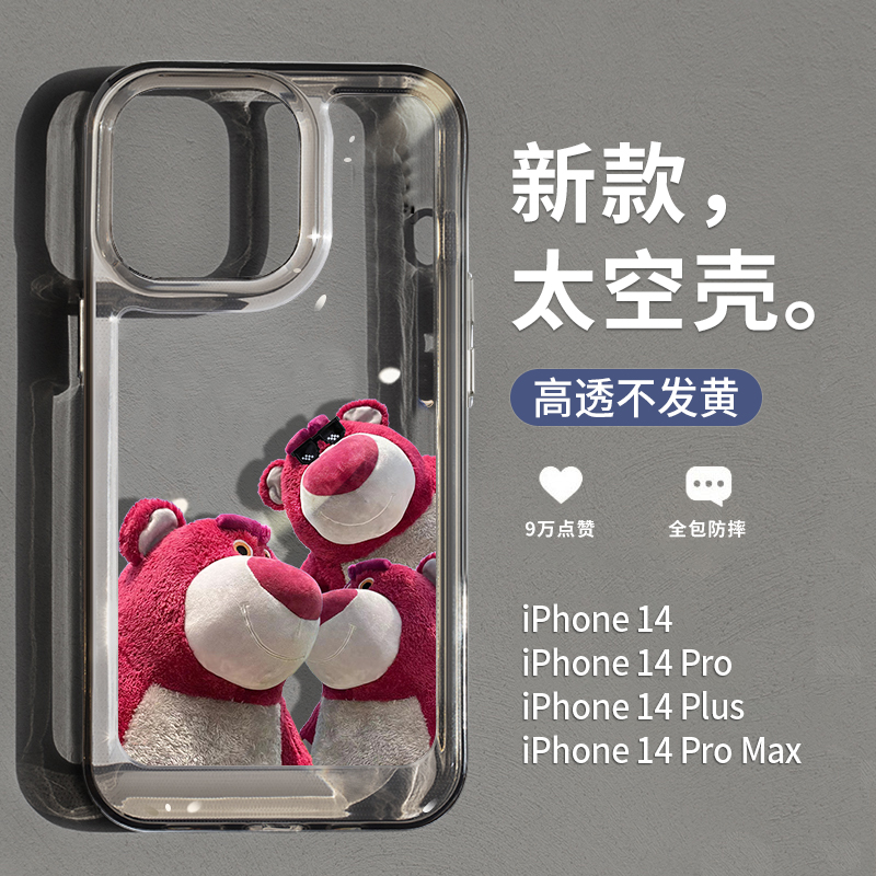 苹果14promax手机壳新款13pro保护套iPhone12草莓熊弟11透明防摔x