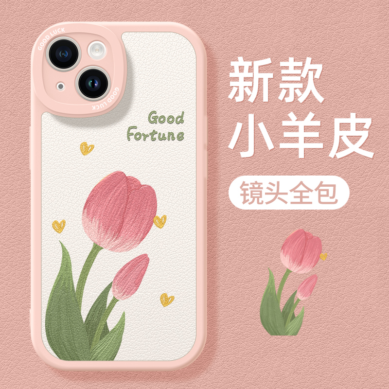 苹果14手机壳新款iPhone13郁金香12小羊皮11Pro镜头全包XSmax软壳