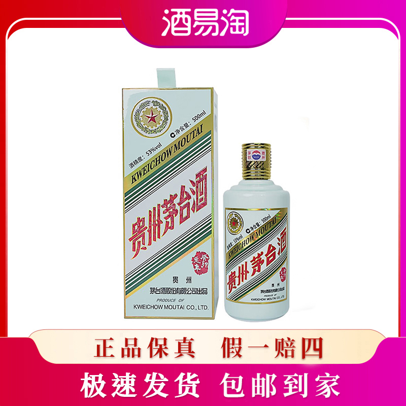 MOUTAI/茅台 茅台生肖纪念酒生肖兔年 酱香型白酒 发货53度500ml