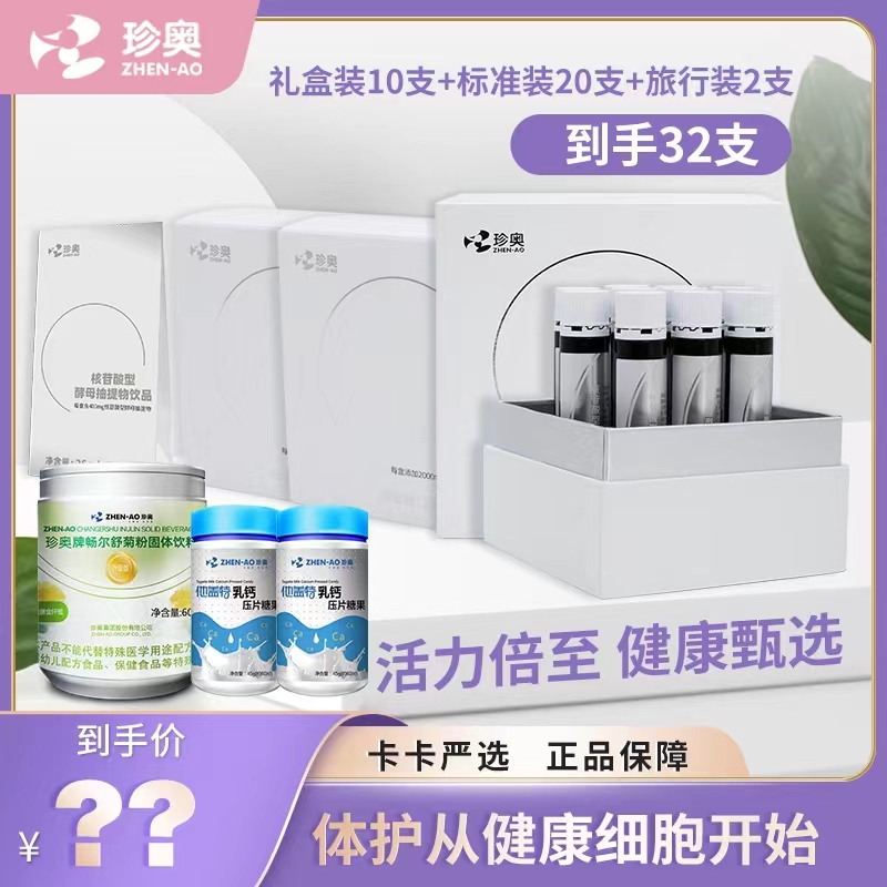 【卡卡严选】核苷酸酵母抽提物饮品营养工厂直发饮料年货礼包速溶