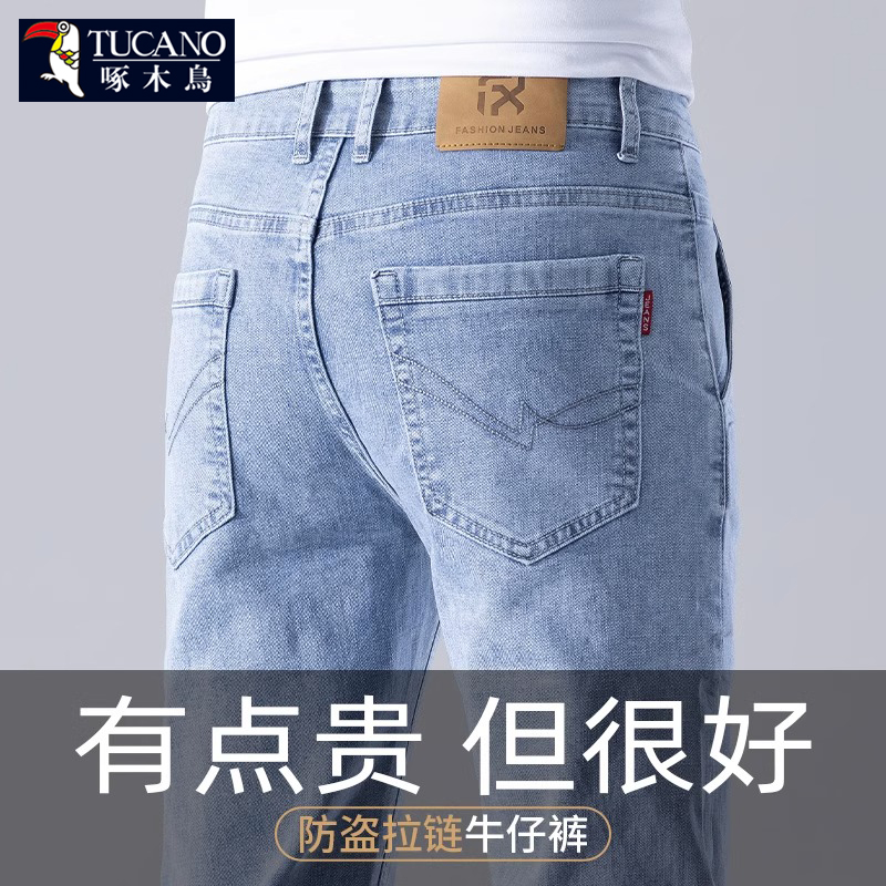 啄木鸟高端商务牛仔裤男士春季新款修身直筒舒适时尚百搭休闲裤男
