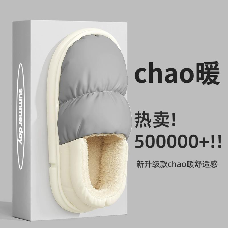 FAVMARTHA男士棉拖鞋男冬季外穿室内家居保暖防滑防水家用包跟棉