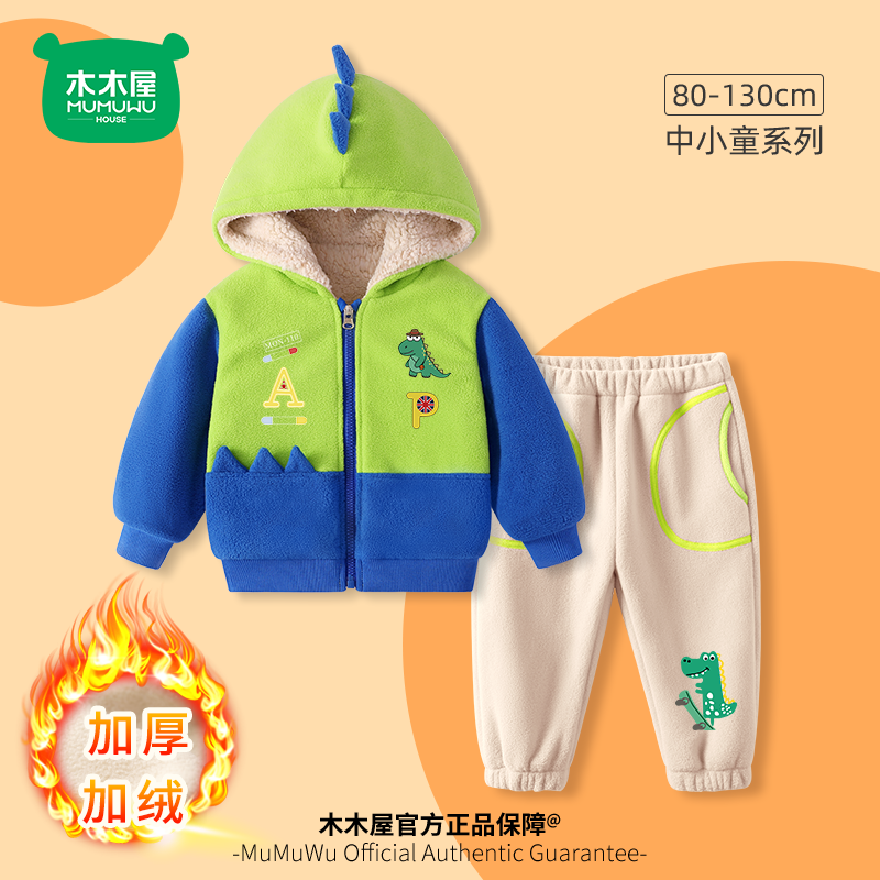木木屋男童加绒外套秋冬新款婴幼儿保暖连帽上衣幼童撞色冬季套装