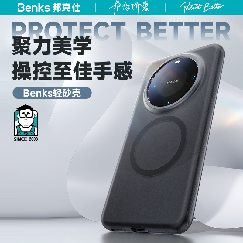Benks华为Mate60pro磁吸手机壳磨砂mate60pro+防摔透明轻砂保护套