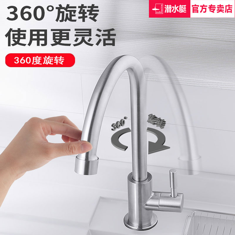厨房菜盆单冷水龙头阳台洗衣池龙头不锈钢家用可旋转防溅快开角阀
