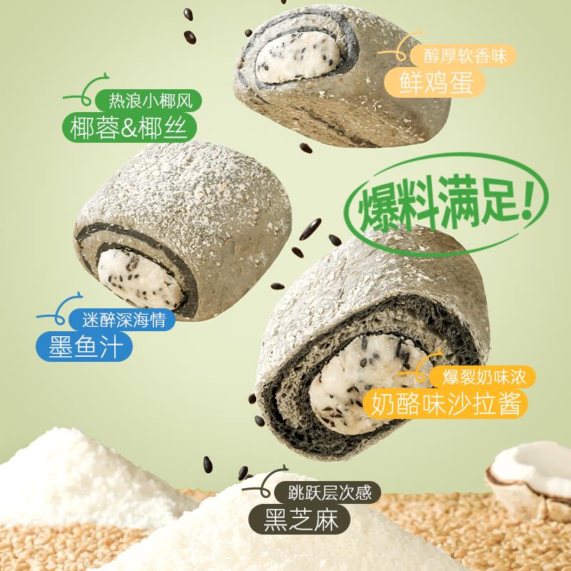 哥本优选全麦椰子灰卷面夹心爆浆欧早健身小吃零食品笋0g
