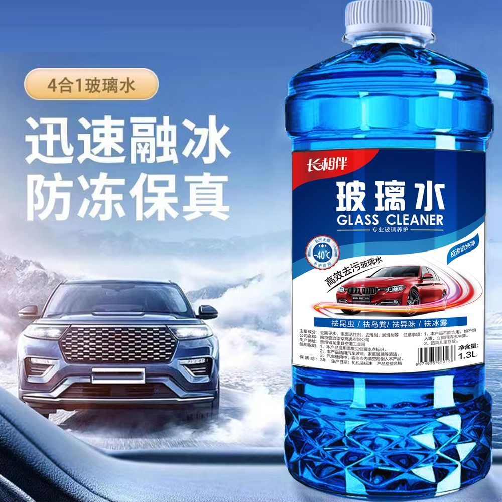【4桶包邮】镀膜玻璃水车用油膜清洁剂去虫胶雨刷清洁大瓶强去污