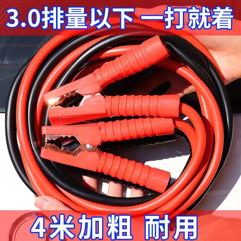 汽车电瓶线搭火线纯铜连接线搭电线神器接电瓶搭车打火过江龙夹子