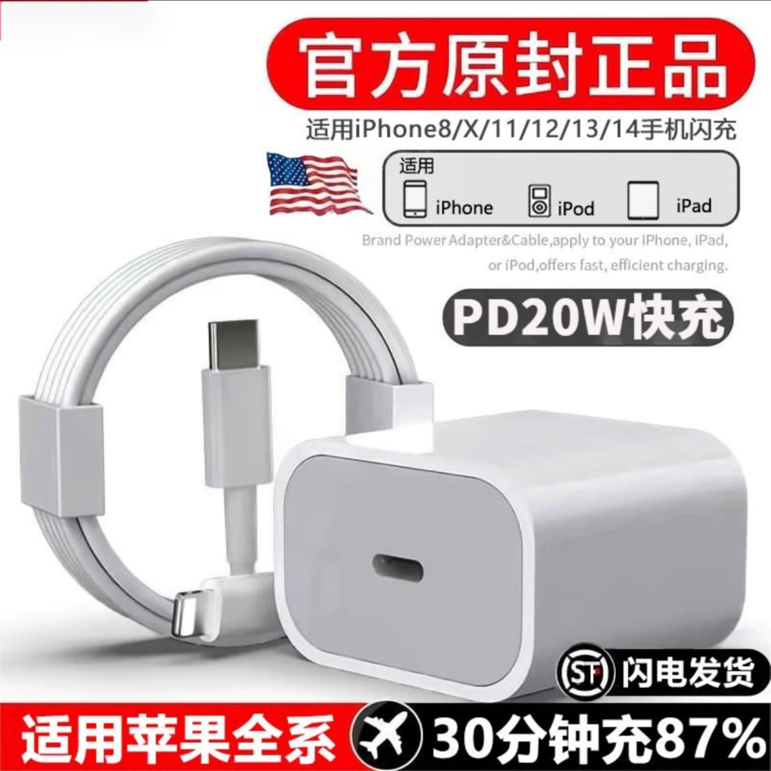 次日内清仓】一元包邮】苹果快充线30W超级快充套装13/14苹果通用ai