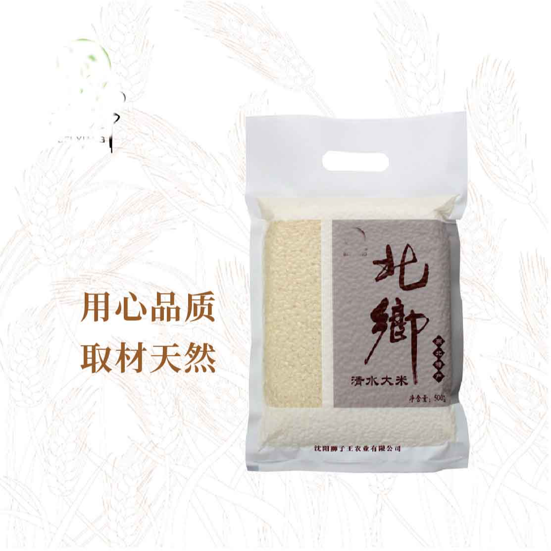 1.4到手一包大米500g